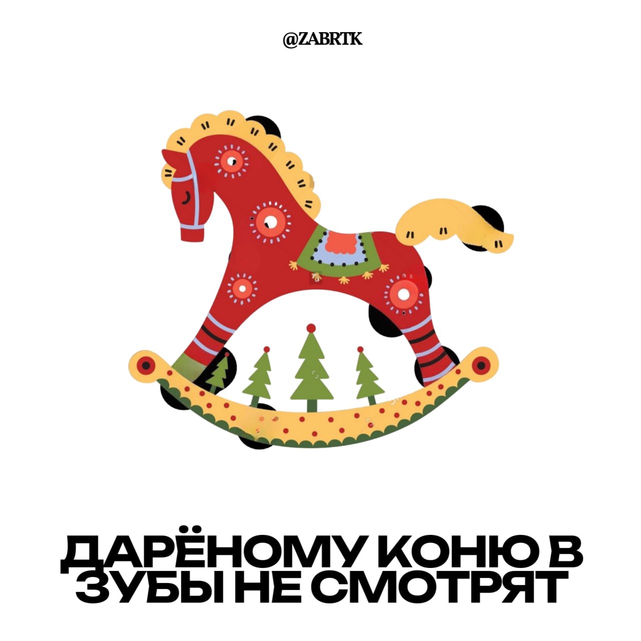 До Нового года осталось 20 дней До Нового года осталось 20 дней