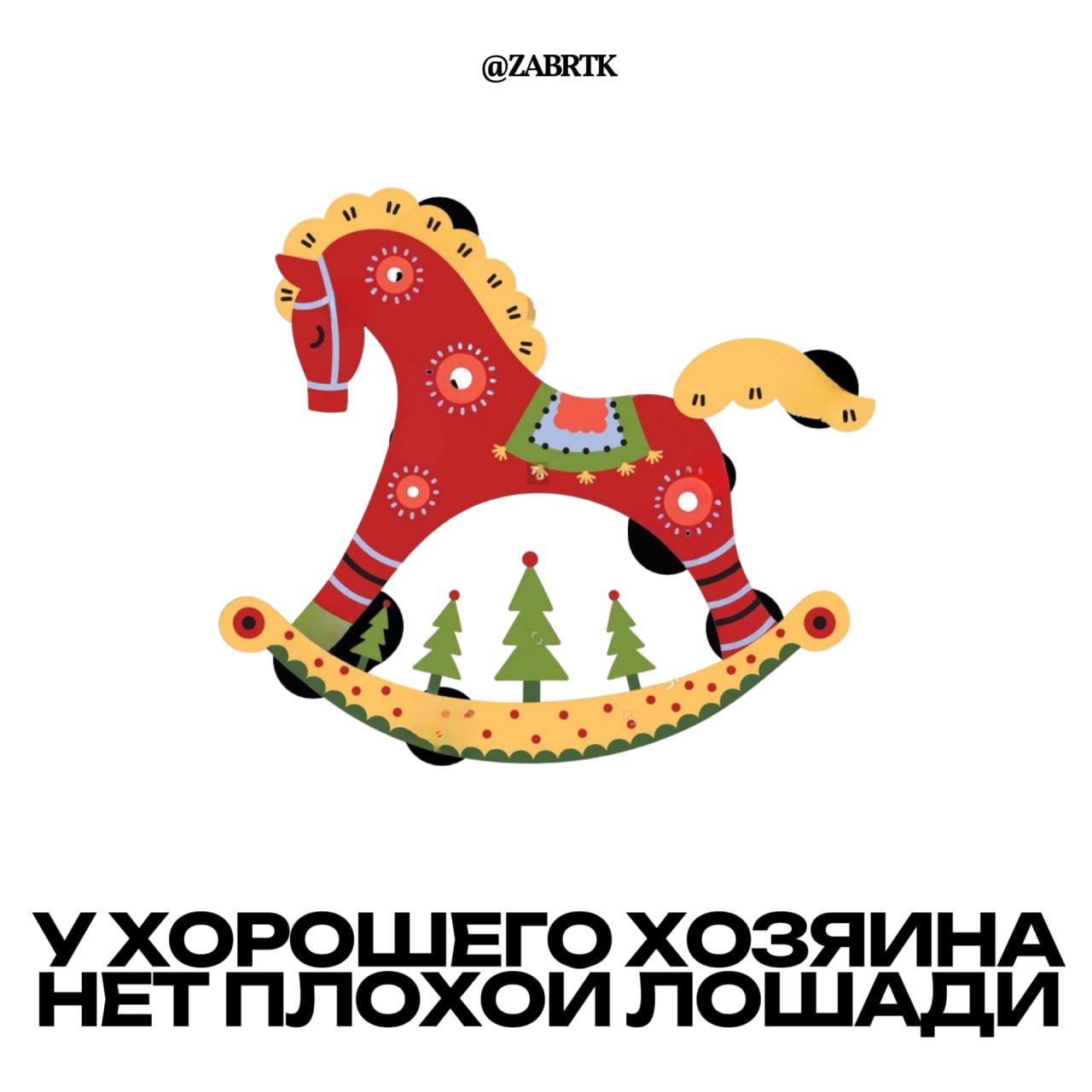 До Нового года осталось 20 дней До Нового года осталось 20 дней