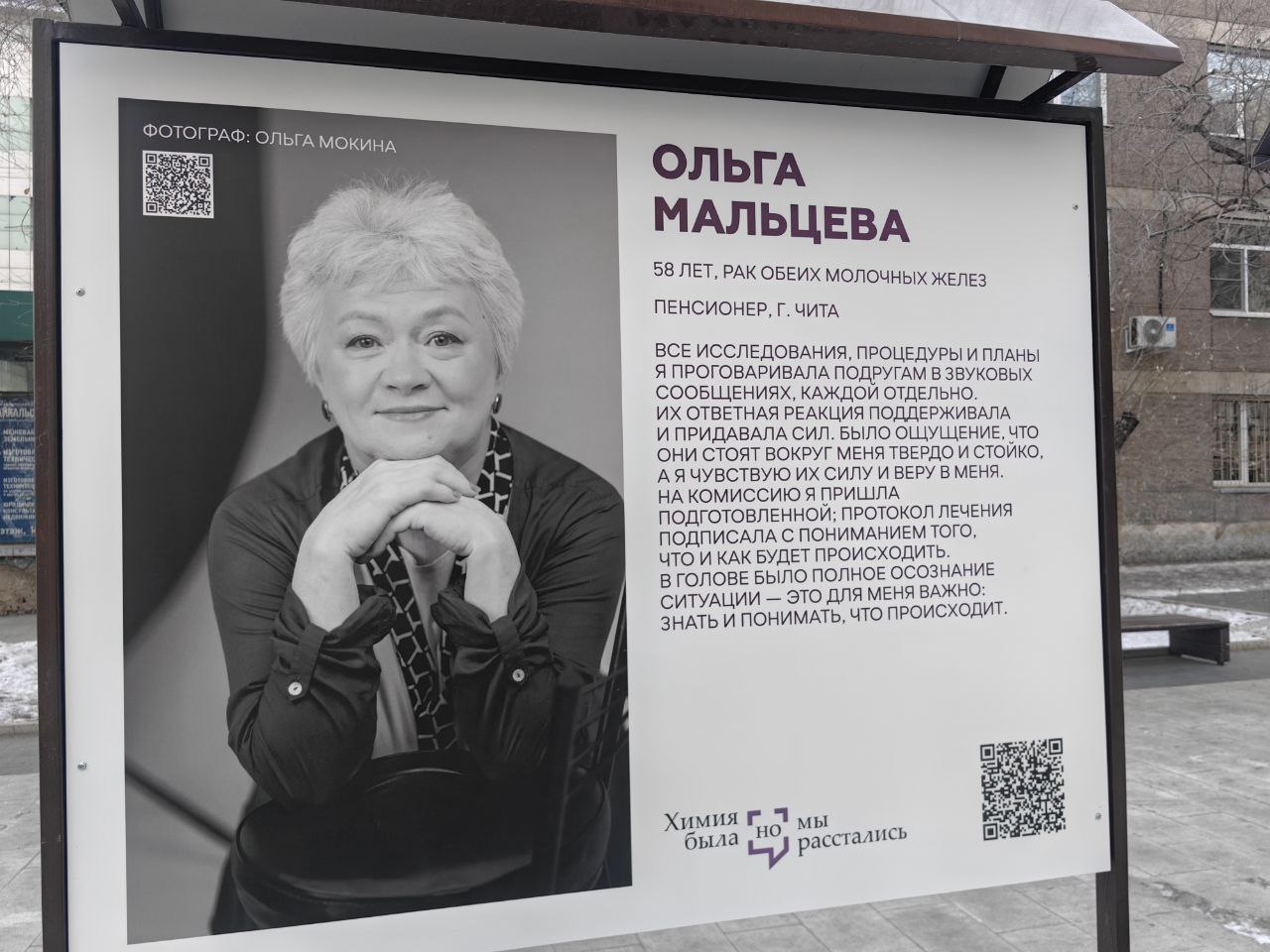 «Я вновь почувствовала себя прекрасной женщиной» «Я вновь почувствовала себя прекрасной женщиной»