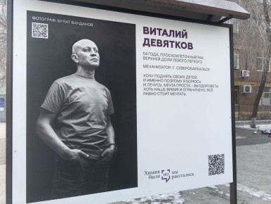 «Я вновь почувствовала себя прекрасной женщиной»