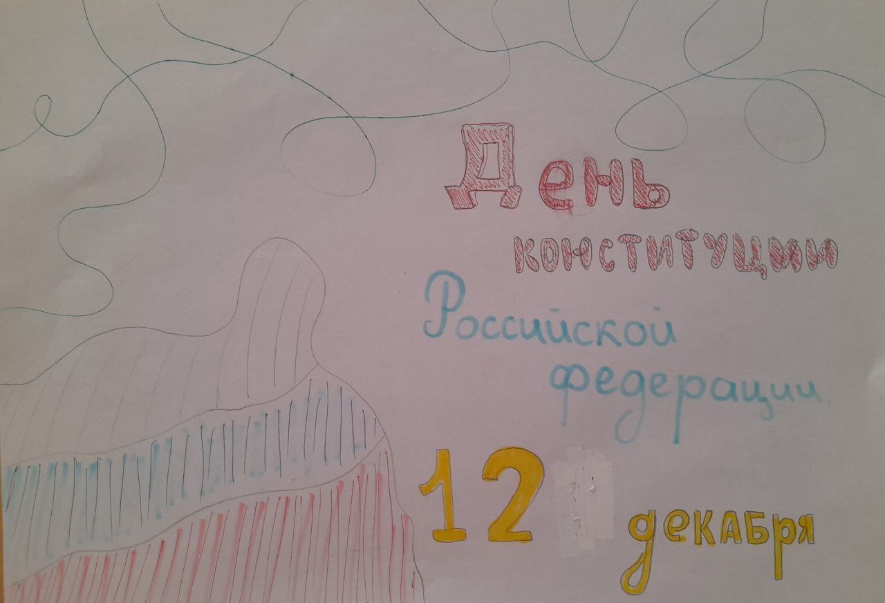 Вчера, в День Конституции Российской Федерации, избирательные комиссии Забайкальского края провели серию ярких и значимых мероприятий, нацеленных на повышение правовой культуры и воспитание будущих граждан!