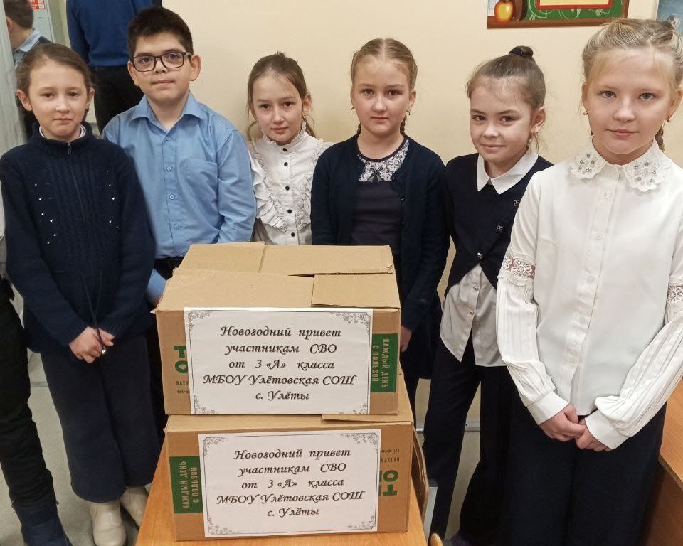 Акция «Подарок солдату» объединила школьников и педагогов Улётовского округа