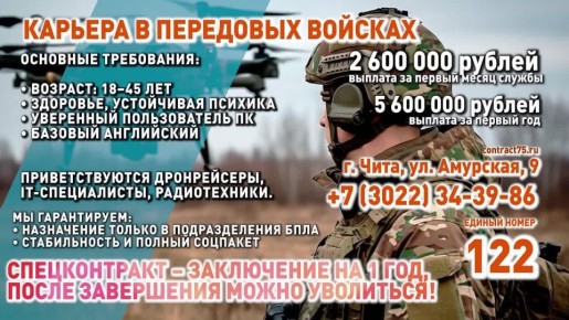 Заключи контракт с Минобороны РФ