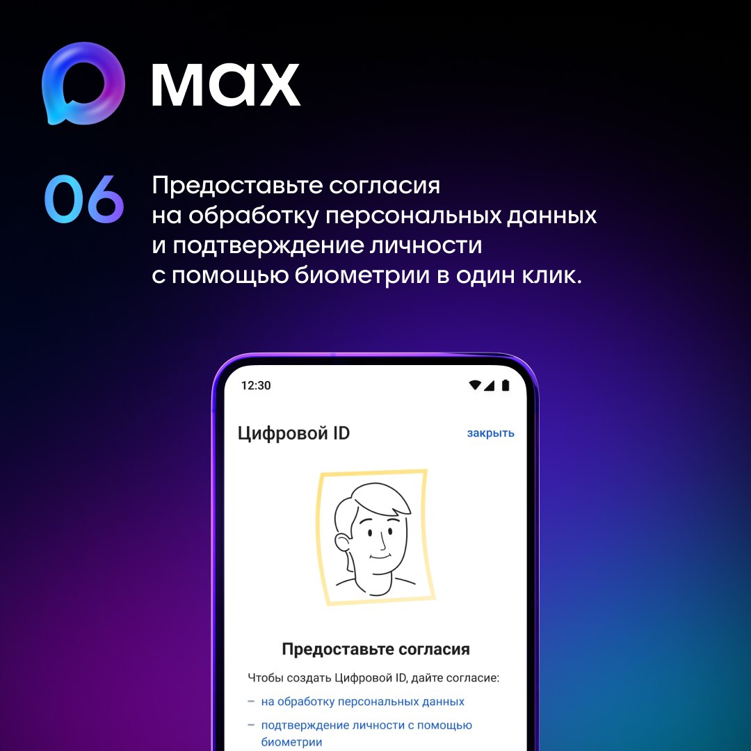 Электронные документы в MAX будут приравнены к подлинности бумажных Электронные документы в MAX будут приравнены к подлинности бумажных