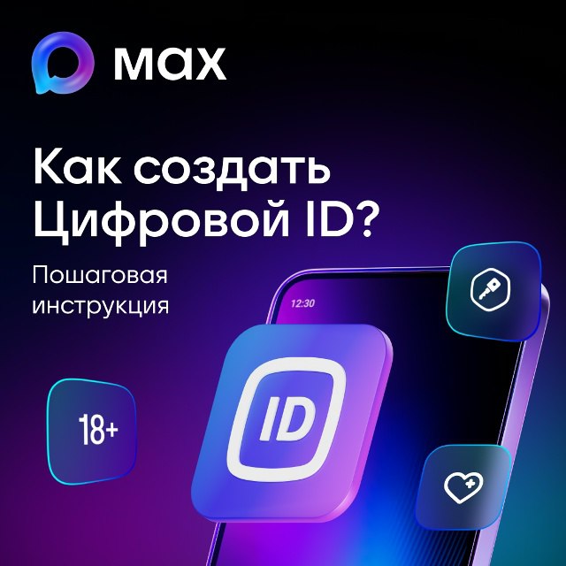 Электронные документы в MAX будут приравнены к подлинности бумажных