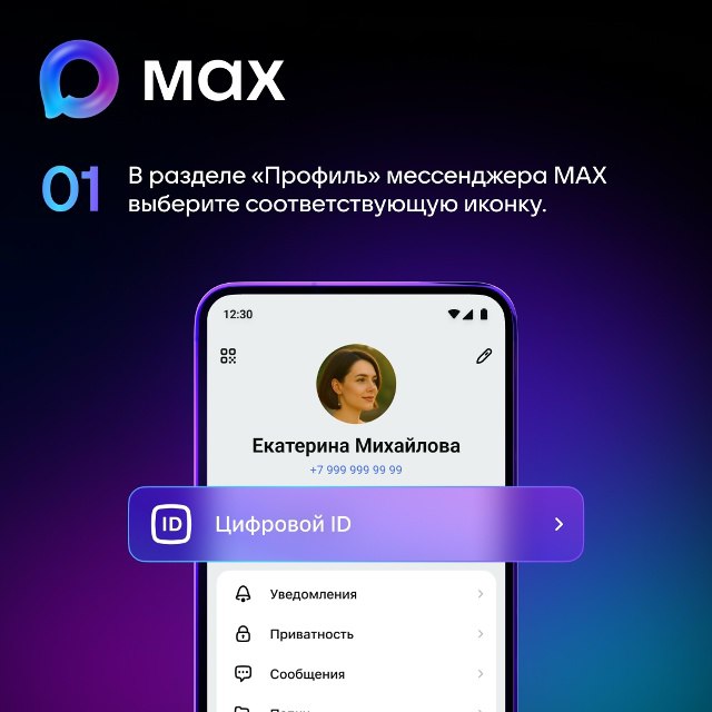Электронные документы в MAX будут приравнены к подлинности бумажных Электронные документы в MAX будут приравнены к подлинности бумажных