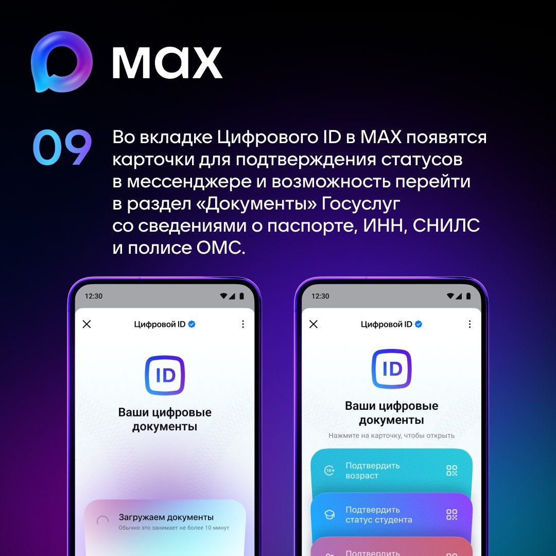 Электронные документы в MAX будут приравнены к подлинности бумажных Электронные документы в MAX будут приравнены к подлинности бумажных