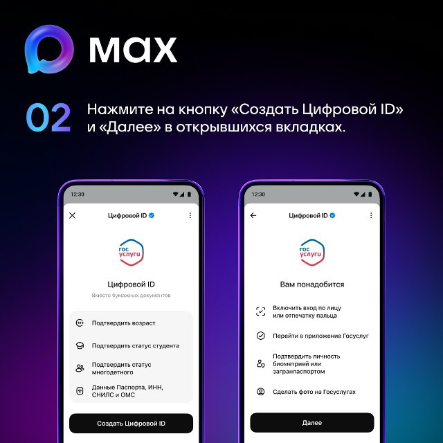 Электронные документы в MAX будут приравнены к подлинности бумажных Электронные документы в MAX будут приравнены к подлинности бумажных