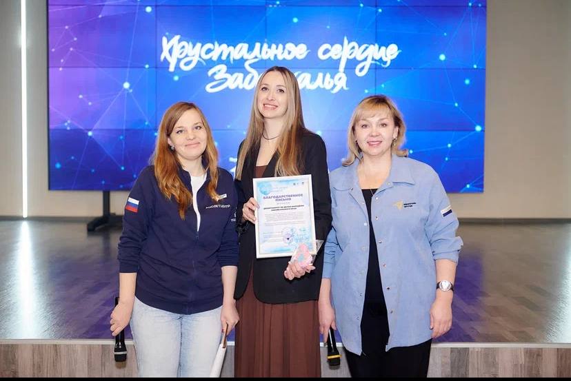 Забайкальских волонтёров наградили хрустальными сердцами Забайкальских волонтёров наградили хрустальными сердцами