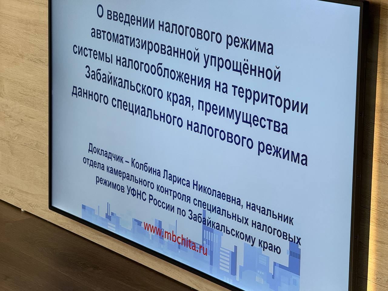 Под председательством главы гордумы Читы Евгения Ярилова состоялось очередное заседание совета по развитию малого и среднего предпринимательства в городском округе «Город Чита» Под председательством главы гордумы Читы Евгения Ярилова состоялось очередное заседание совета по развитию малого и среднего предпринимательства в городском округе «Город Чита»