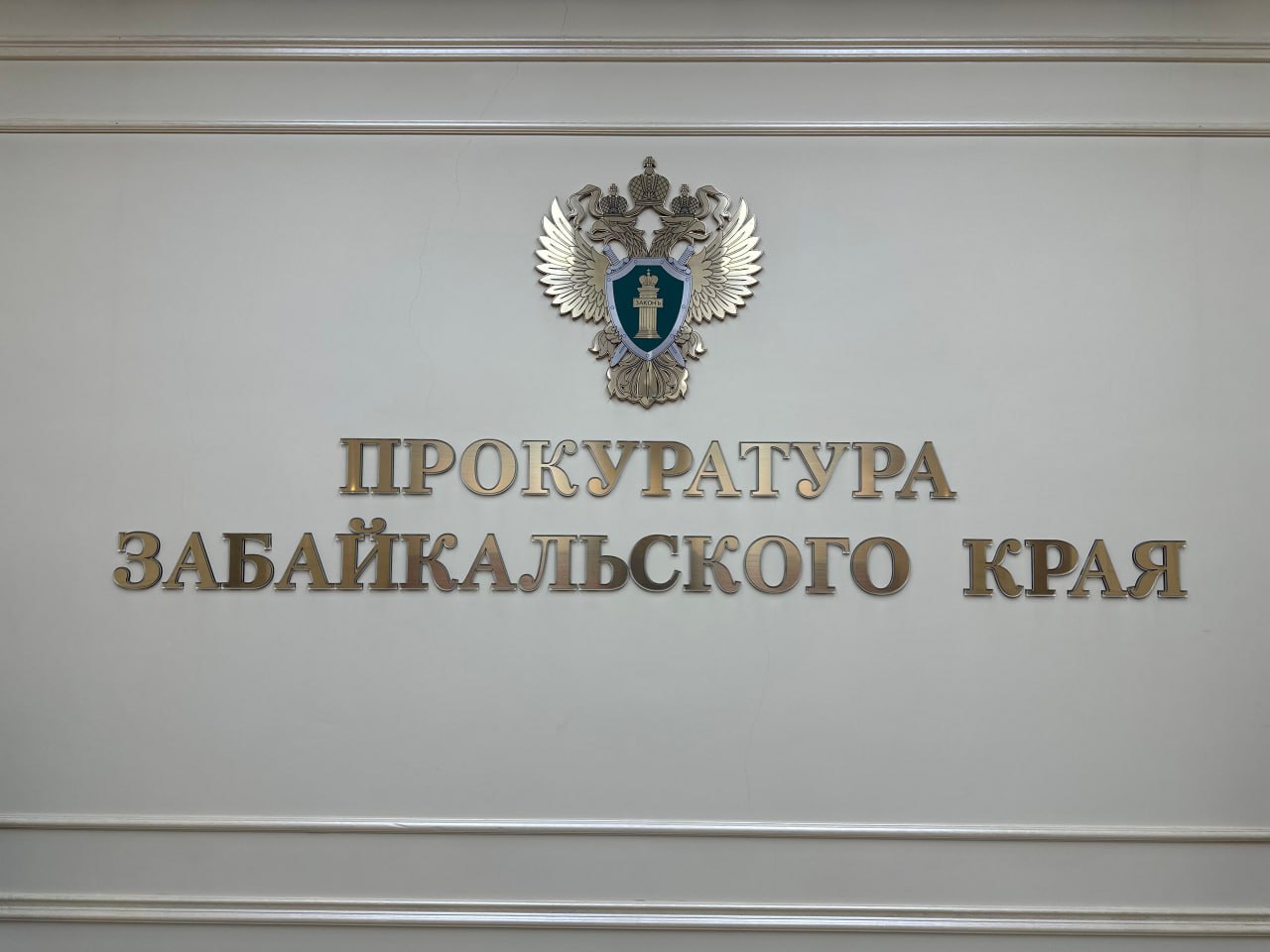 Прокуратура Карымского района после проверки публикаций приняла комплекс мер реагирования в связи с гибелью работника золотодобывающей компании