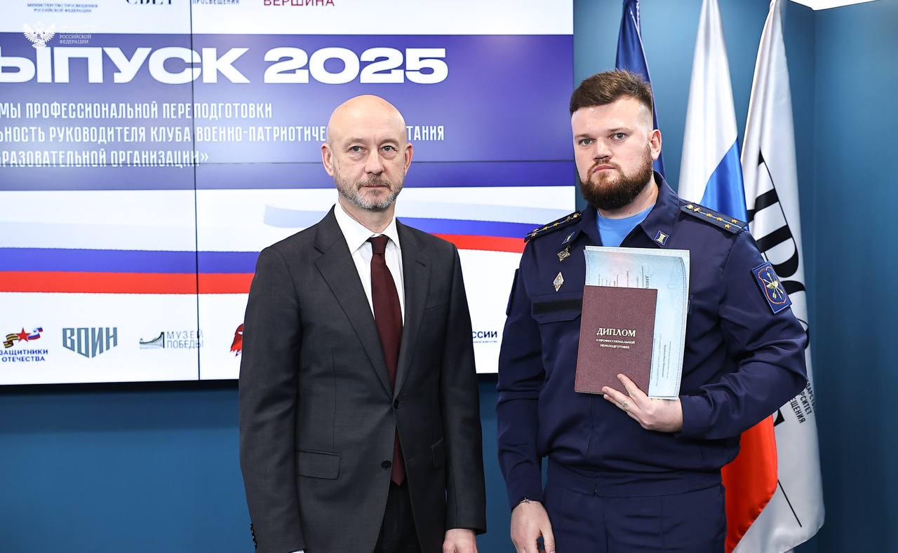 Участники СВО покоряют профессиональную «Вершину»! Участники СВО покоряют профессиональную «Вершину»!