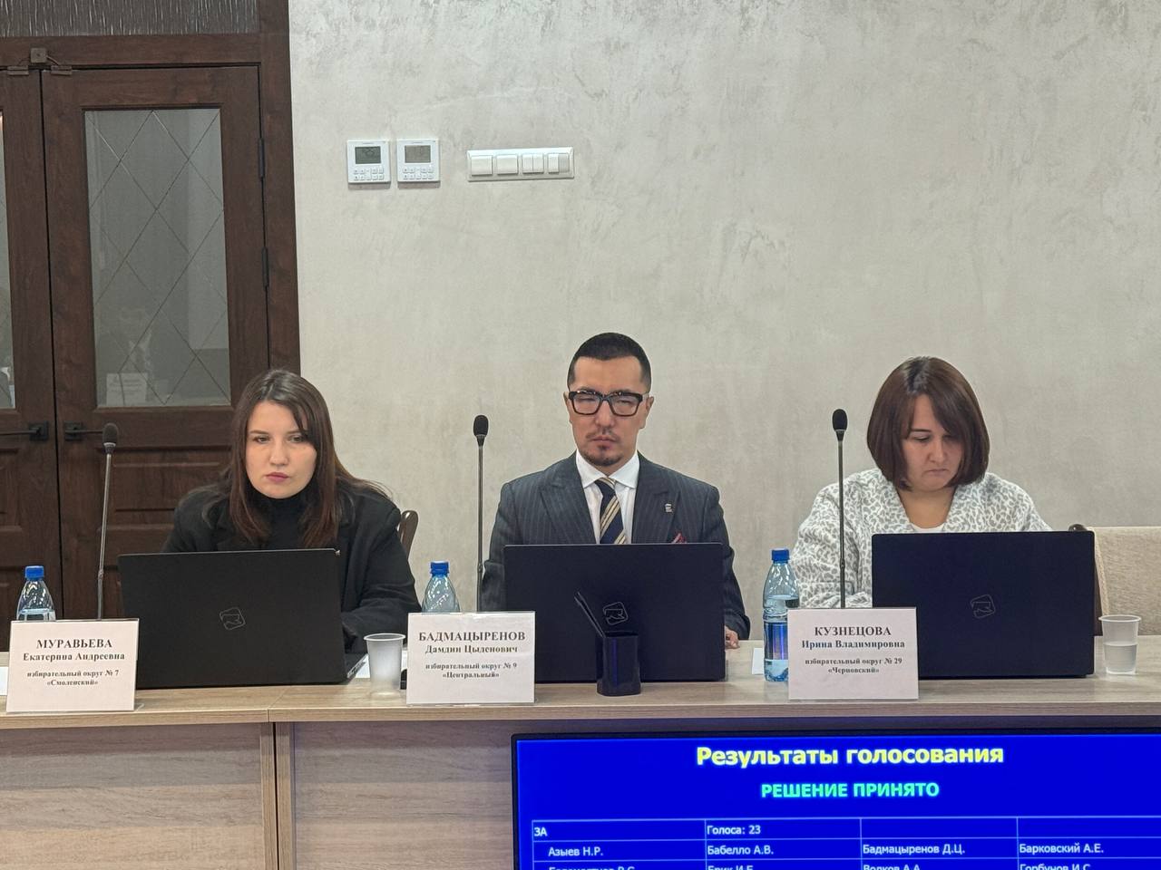 Утвержден бюджет Читы на 2026-й и плановый период 2027-2028 годов Утвержден бюджет Читы на 2026-й и плановый период 2027-2028 годов