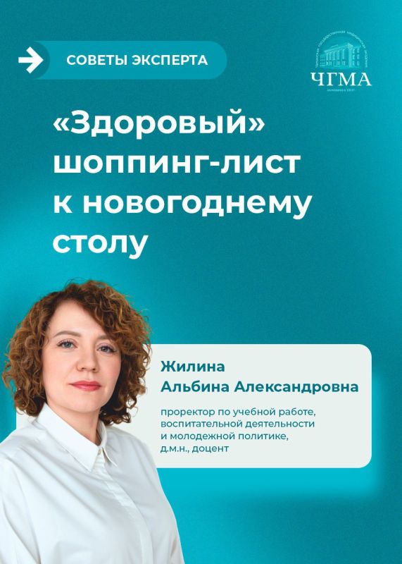 Какие продукты выбрать для новогоднего стола?