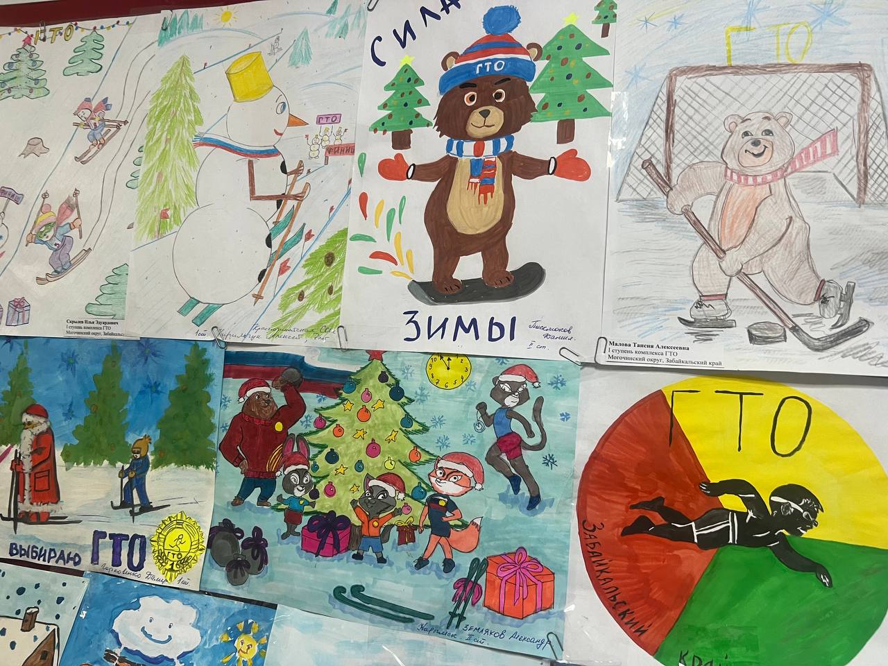 В Министерстве спорта Забайкальского края были подведены итоги конкурса рисунков «Сила зимы: ГТО в новогодних красках» В Министерстве спорта Забайкальского края были подведены итоги конкурса рисунков «Сила зимы: ГТО в новогодних красках»