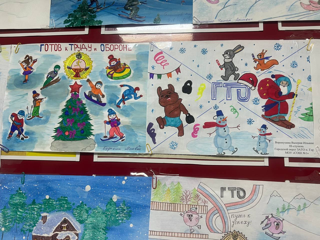 В Министерстве спорта Забайкальского края были подведены итоги конкурса рисунков «Сила зимы: ГТО в новогодних красках» В Министерстве спорта Забайкальского края были подведены итоги конкурса рисунков «Сила зимы: ГТО в новогодних красках»