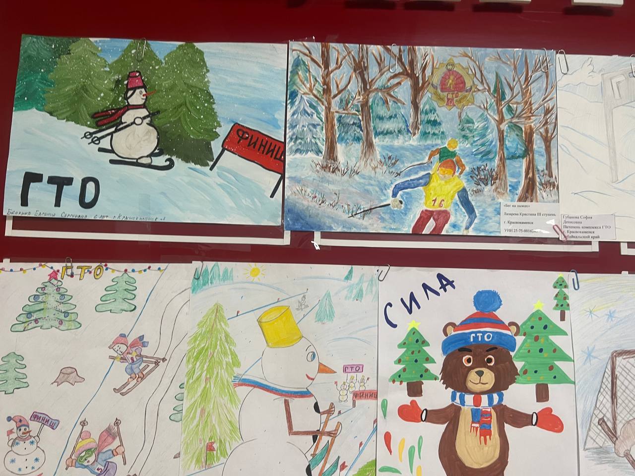 В Министерстве спорта Забайкальского края были подведены итоги конкурса рисунков «Сила зимы: ГТО в новогодних красках» В Министерстве спорта Забайкальского края были подведены итоги конкурса рисунков «Сила зимы: ГТО в новогодних красках»