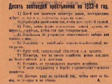 104 ���� �����, 25 ������� 1921 ����, ����� ������ ����� ������ �������������� �����������