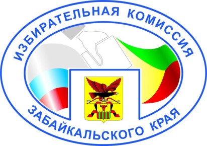 Сегодня состоялось плановое заседание Избирательной комиссии Забайкальского края