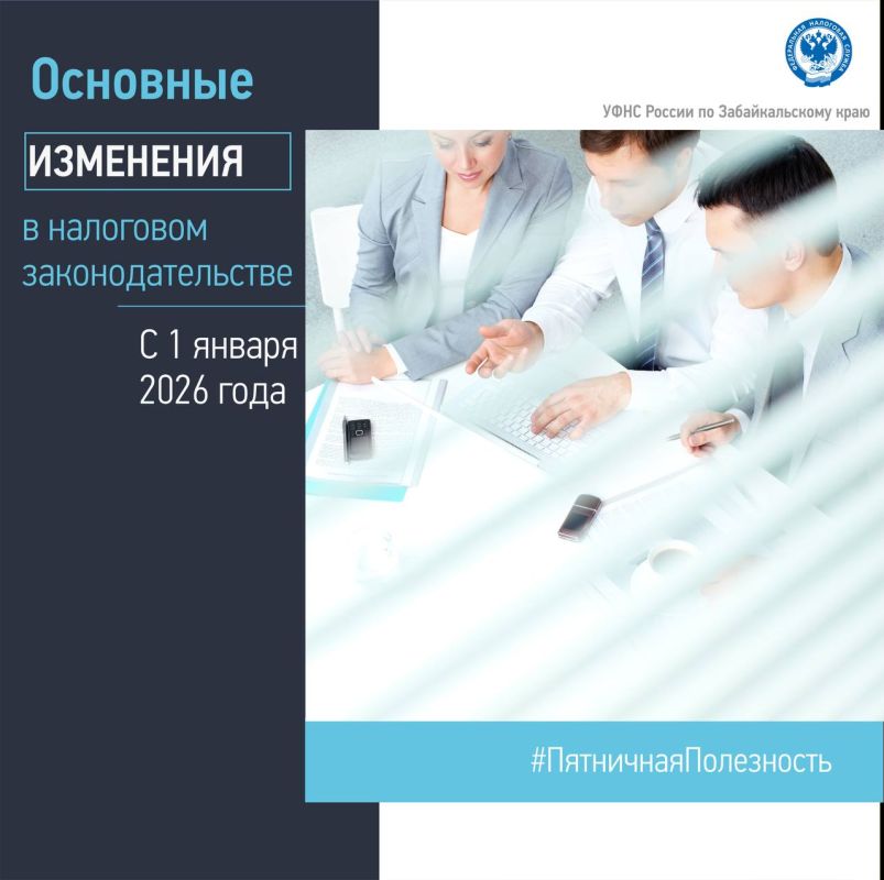 ������� � ������� #������������������� ��������� �� ���������� � ��������� ���������������� � 1 ������ 2026 ����