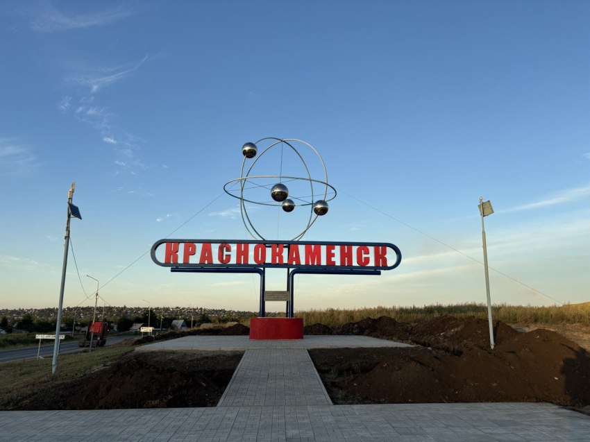 Краснокаменск по обновлённым правилам федерального конкурса может претендовать на гранты до 300 млн рублей