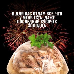 С наступающим!. Отправьте открытку тому, кому она нужна! @zabrtk | Мы в MAX