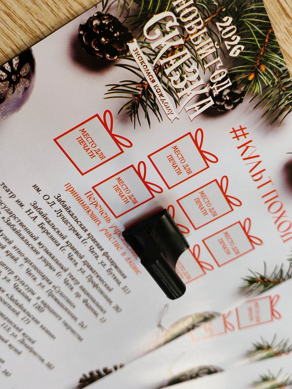 Дзынь! Вам напоминалочка про то, что в Чите проходит акция «Культпоход»