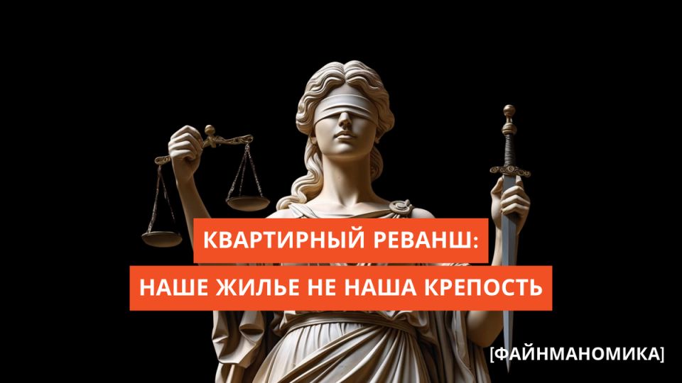 Жилищные иллюзии: как защитить свои права на рынке недвижимости
