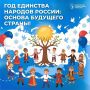 А вы помните, что Забайкалье – один из самых многонациональных регионов России?