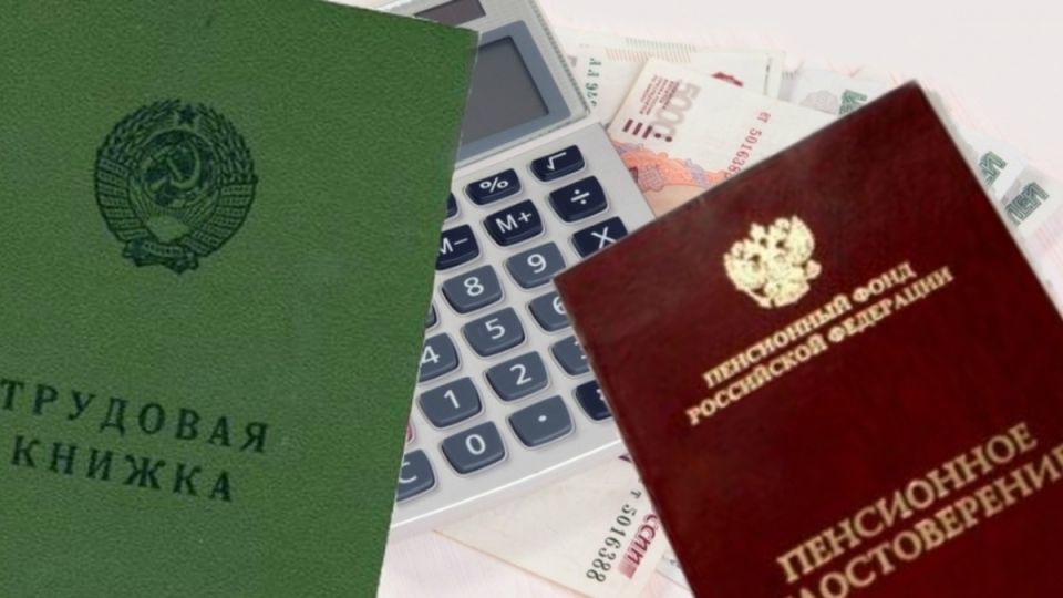 Влияние советского стажа на пенсионные выплаты
