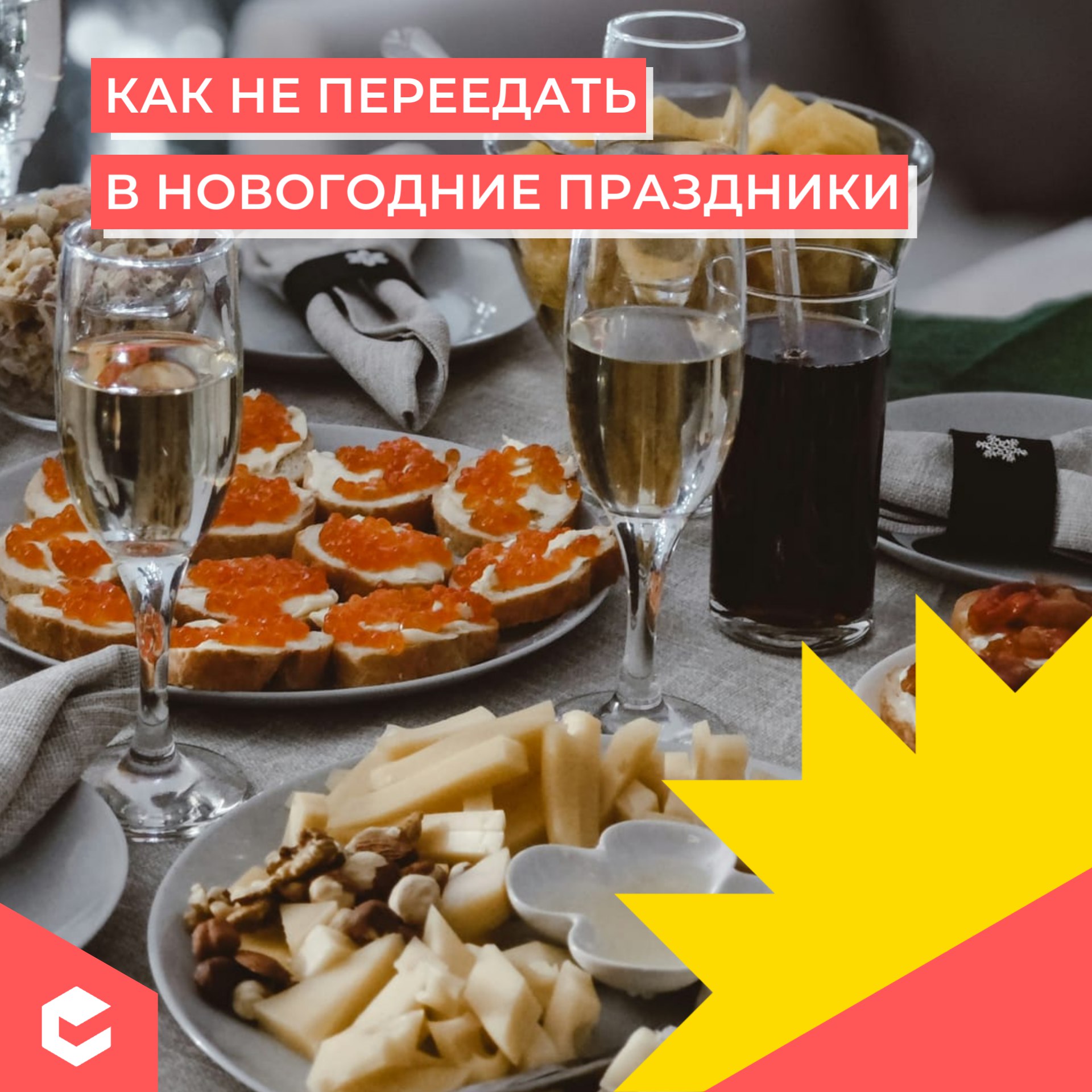 Не пропускайте приемы пищи