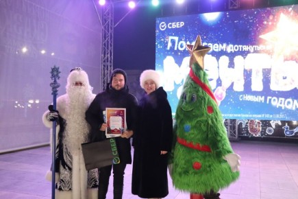 Новый год наступил, но сюрпризы и подарки не заканчиваются! Сегодня на главной площади Читы, в атмосфере веселья и радости, вновь наградили победителей конкурса "Волшебник новогоднего города", проводимого...