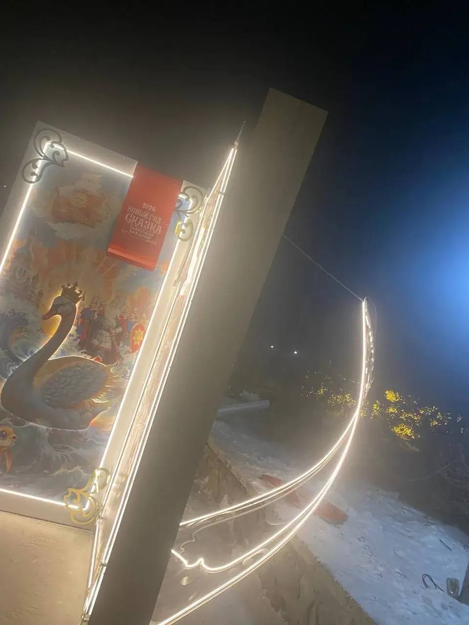 К сожалению, вандалы вновь продолжают омрачать читинцам новогодние праздники К сожалению, вандалы вновь продолжают омрачать читинцам новогодние праздники