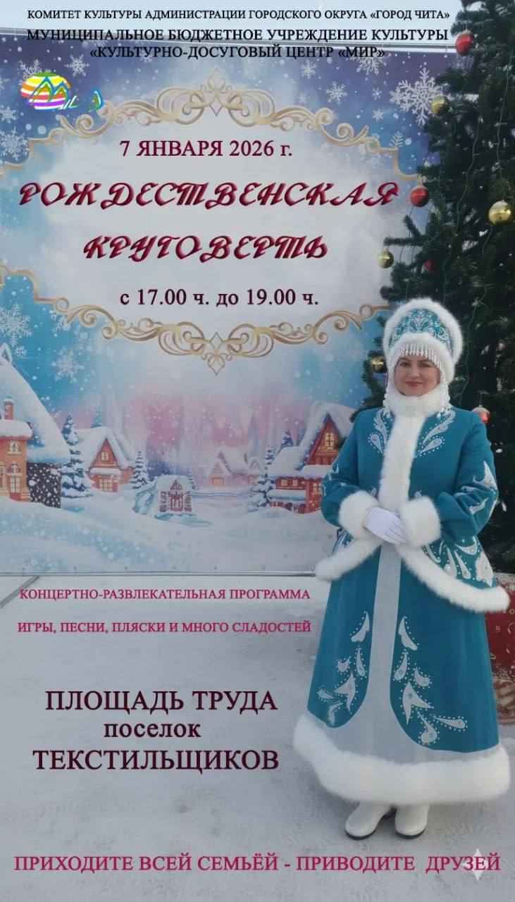 Дорогие черновчане и гости района!