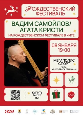 Вадим Самойлов - основатель группы «Агата Кристи», лейтенант запаса, уже в Чите и дает концерт для военнослужащих в 212 Окружном учебном центре