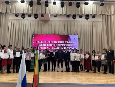 Олег Бянкин и Владимир Самсонов приняли участие в открытии первого Рождественского съезда «Женского движения», который прошёл 6 января в селе Баляга Петровск-Забайкальского округа