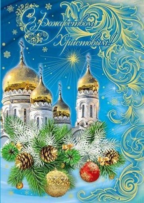 Доброе утро! На календаре- 7 января, среда