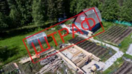 Как заброшенный забор и люк могут привести к неожиданным штрафам от Росреестра