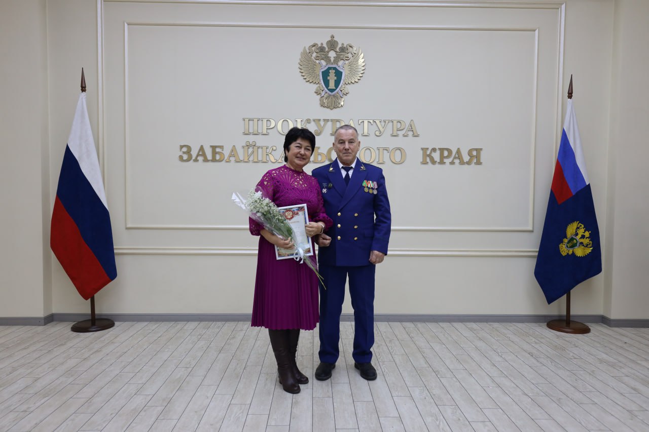 В Чите состоялось торжественное собрание, посвященное 304-й годовщине образования прокуратуры России В Чите состоялось торжественное собрание, посвященное 304-й годовщине образования прокуратуры России