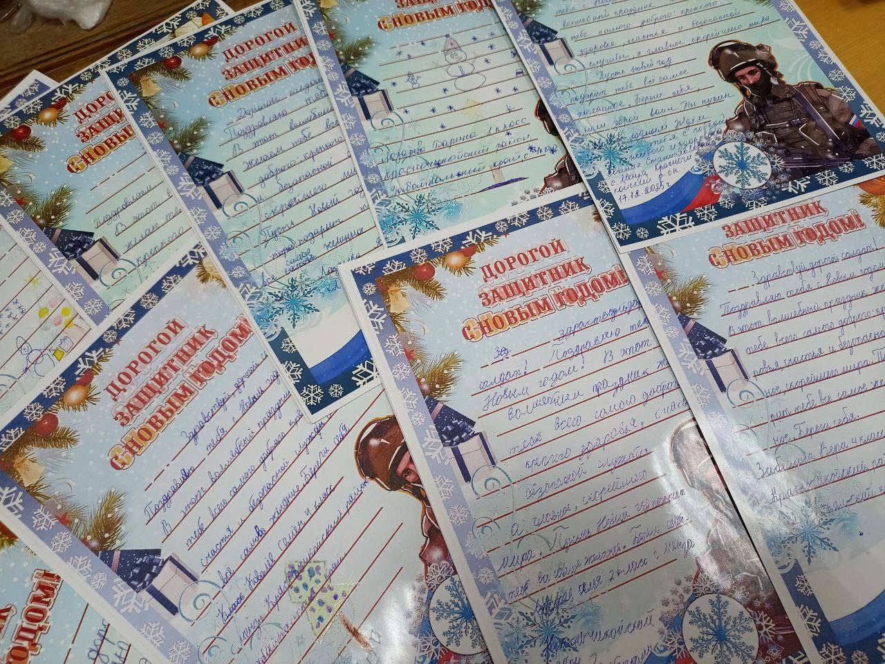 Более 350 новогодних писем отправились бойцам СВО от жителей Красночикойского округа Более 350 новогодних писем отправились бойцам СВО от жителей Красночикойского округа