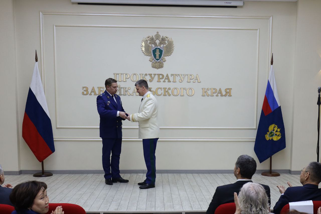Александр Осипов наградил лучших работников прокуратуры Забайкалья Александр Осипов наградил лучших работников прокуратуры Забайкалья