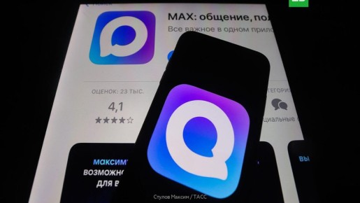 Банки России переходят на мессенджер MAX вместо СМС-уведомлений