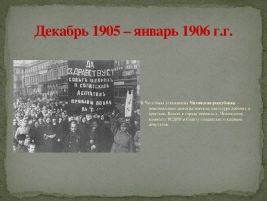 119 ��� �����, 19 ������ 1906 ����, � ���� ������ ������� ��������� � ������� ������ 17-�� ���������� ������������� �����