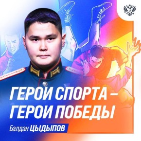 Российский союз боевых искусств и Государственный музей спорта выпустили цикл историй о спортсменах — героях нашего времени