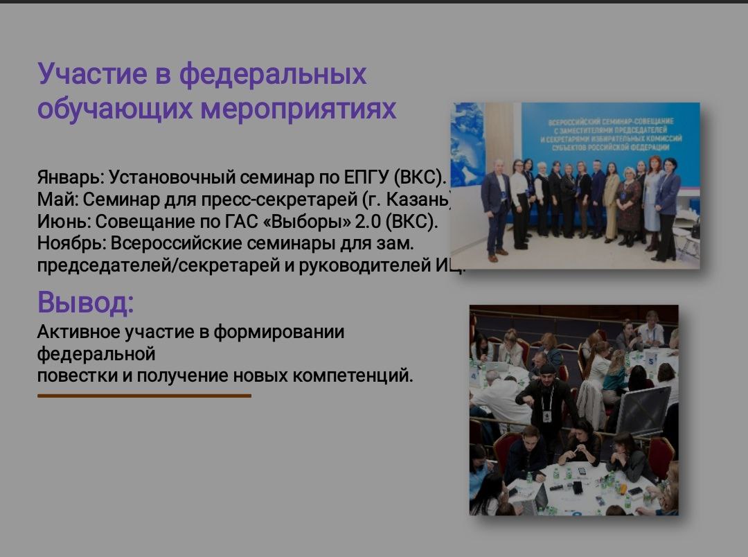 Продолжаем публикации о том, что сделано нами за 2025 год Продолжаем публикации о том, что сделано нами за 2025 год