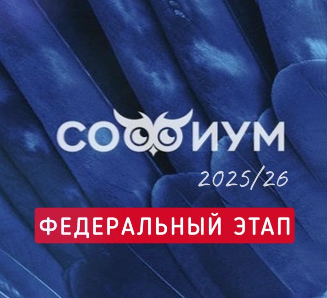 Старшеклассница из Забайкалья примет участие в финале Всероссийской олимпиады «Софиум»