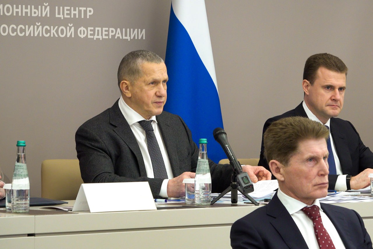 Юрий Трутнев провел заседание Правительственной комиссии по вопросам социально-экономического развития Дальнего Востока