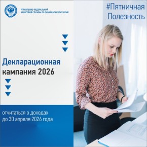 ������� � ������� #������������������� �� ��������� � �������������� �������� 2026 ����