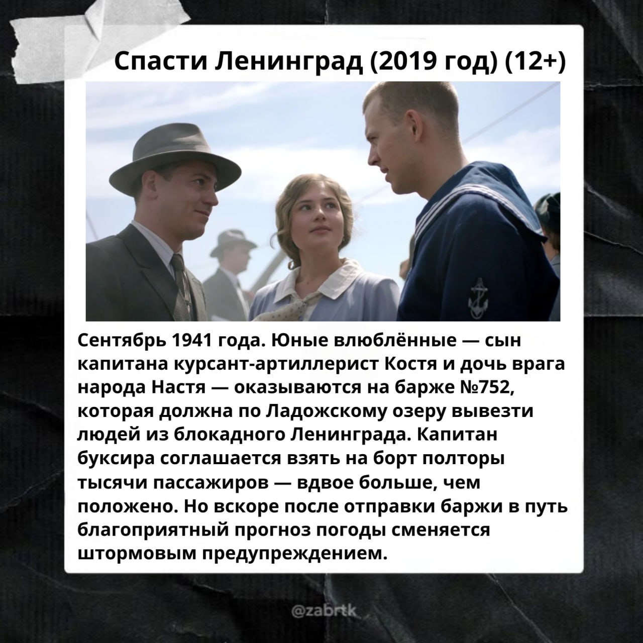 Сегодня исполняется 82 года со дня полного снятия блокады Ленинграда Сегодня исполняется 82 года со дня полного снятия блокады Ленинграда
