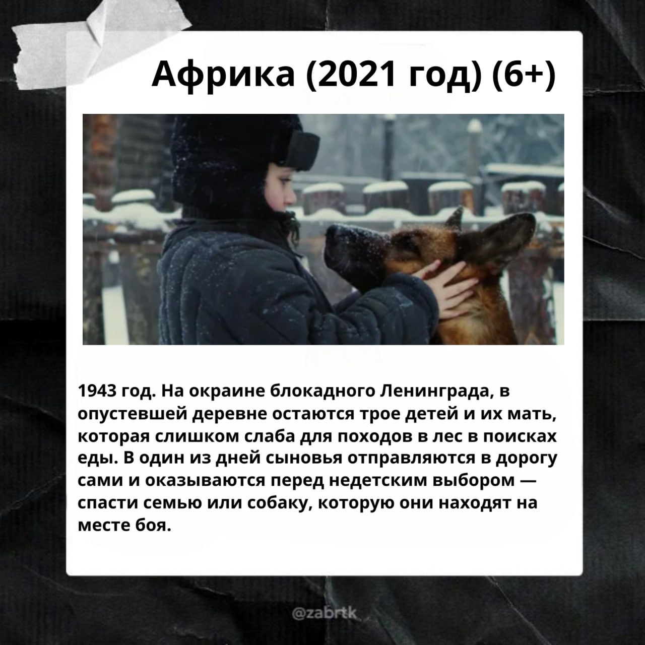 Сегодня исполняется 82 года со дня полного снятия блокады Ленинграда Сегодня исполняется 82 года со дня полного снятия блокады Ленинграда